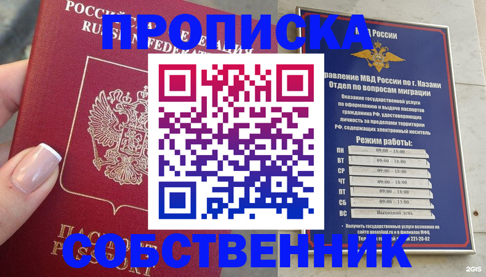 временная регистрация в Вязьме