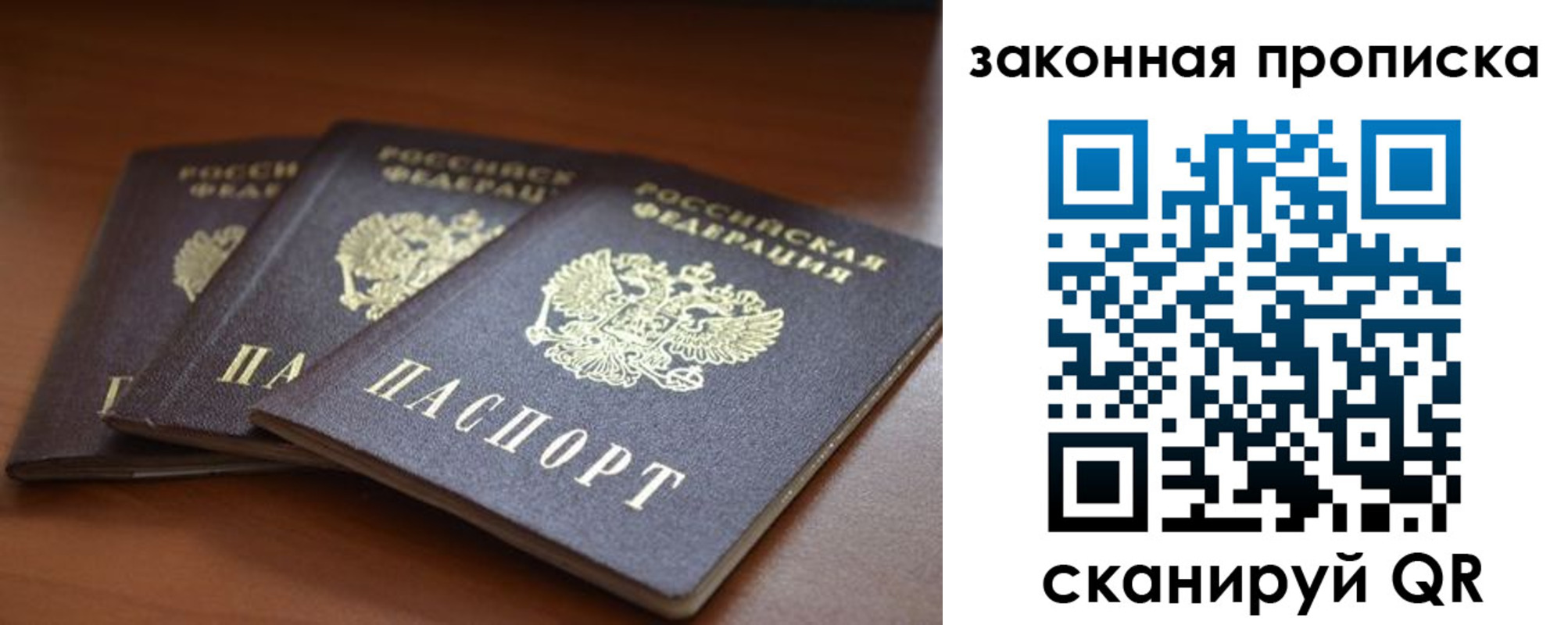временная регистрация для школы в Вязьме