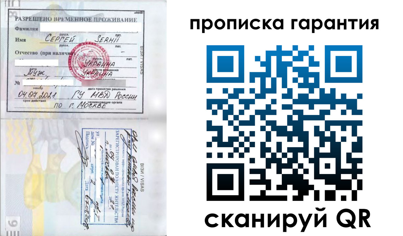 временная регистрация 2025 в Вязьме
