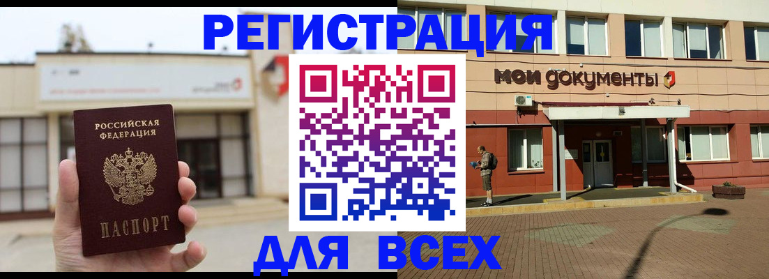 временная регистрация 2025 в Вязьме