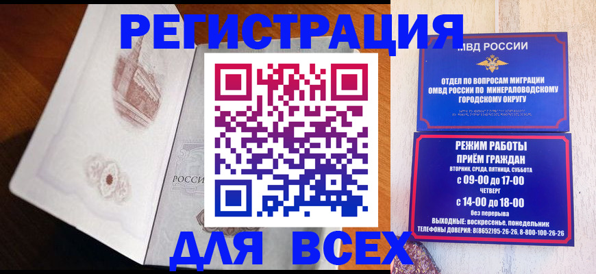 временная регистрация для школы в Вязьме