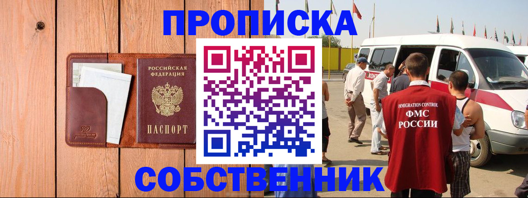 временная регистрация недорого в Вязьме