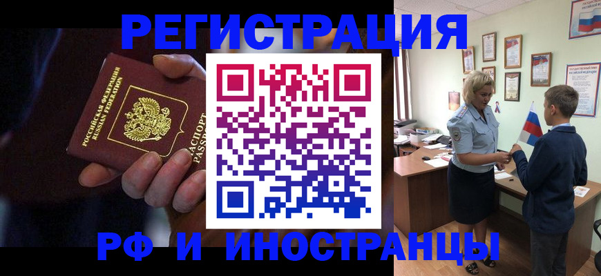 регистрация в Вязьме