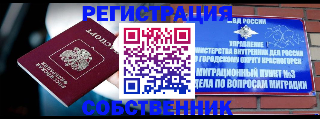 прописка иностранных граждан в Вязьме